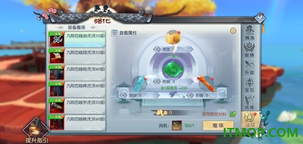武林外传游戏