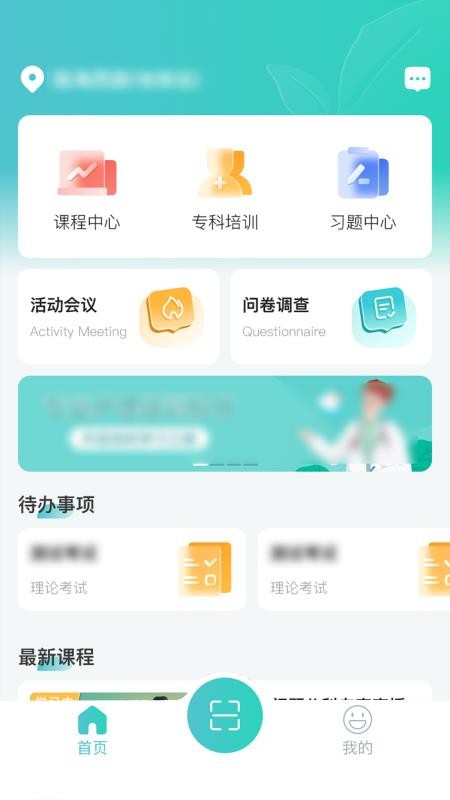 iE护理官网版v2.0.8 1