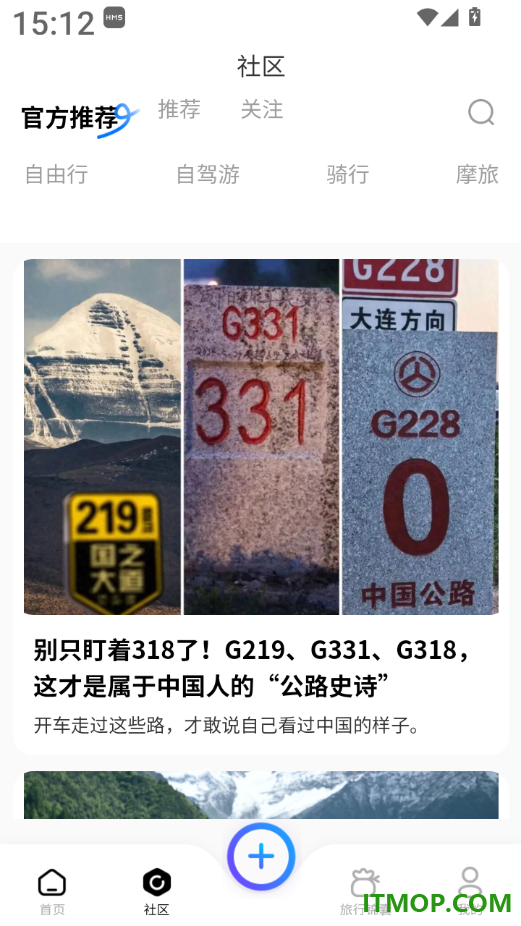 朵儿旅迹官方版