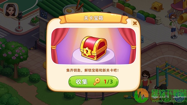星厨烹饪记游戏