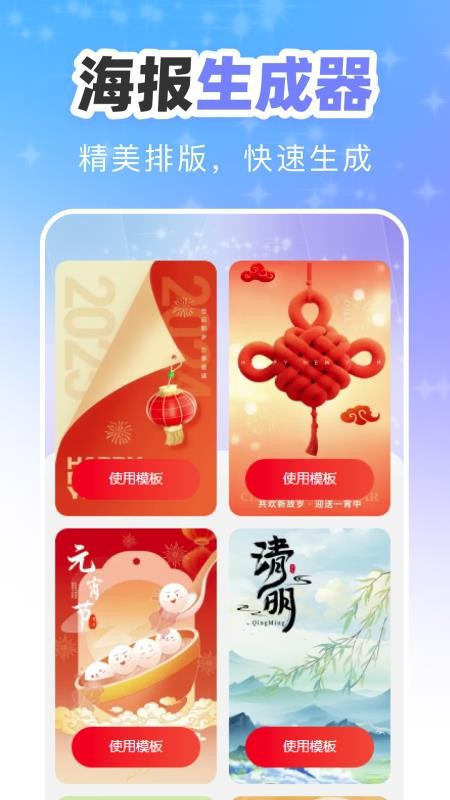 点点相机免费版v1.0.0(3)