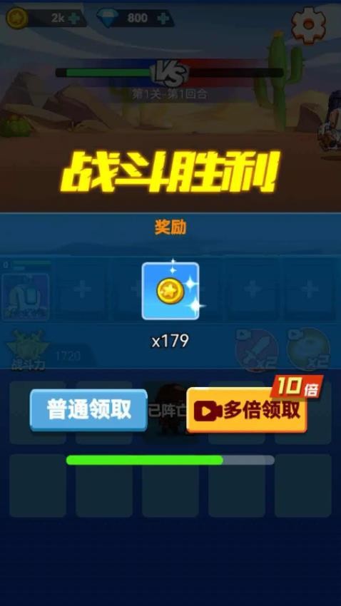 兵哥合成手游v1.6.10(3)