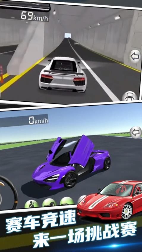 极品漂移赛车3D游戏v15.3.7(5)