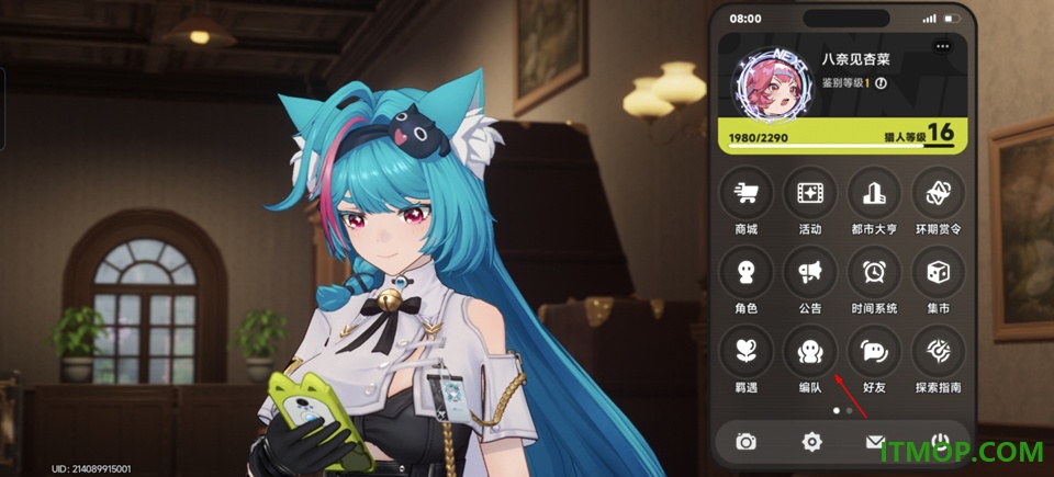 异环B服