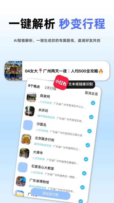 朵儿旅迹官方版v5.6.9 1