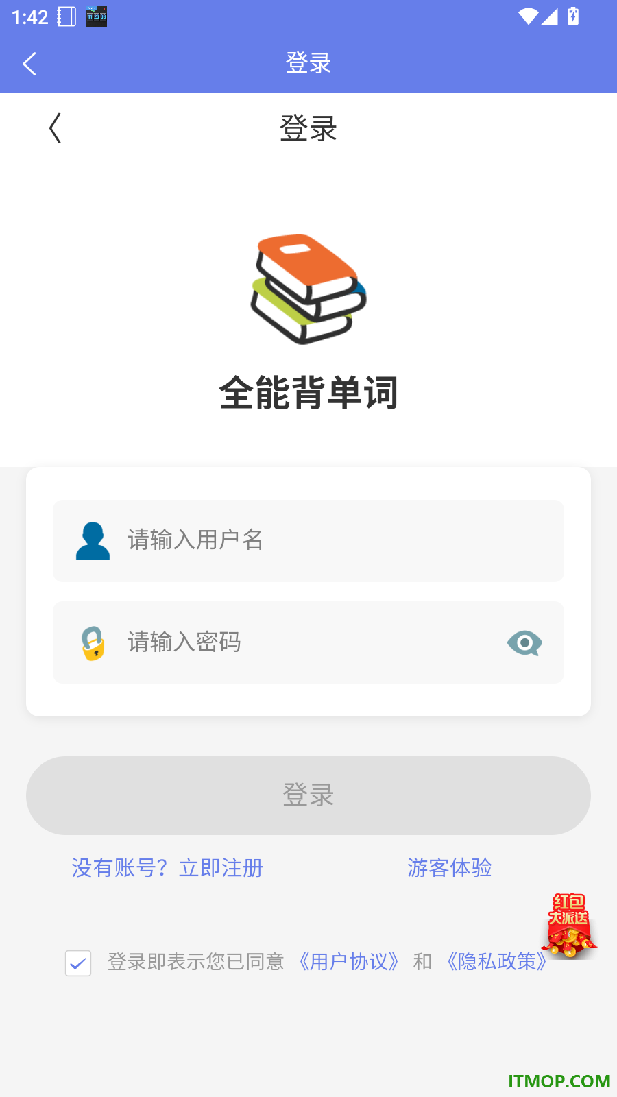 全能背单词免费版