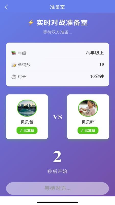 全能背单词免费版v5.2.4 1