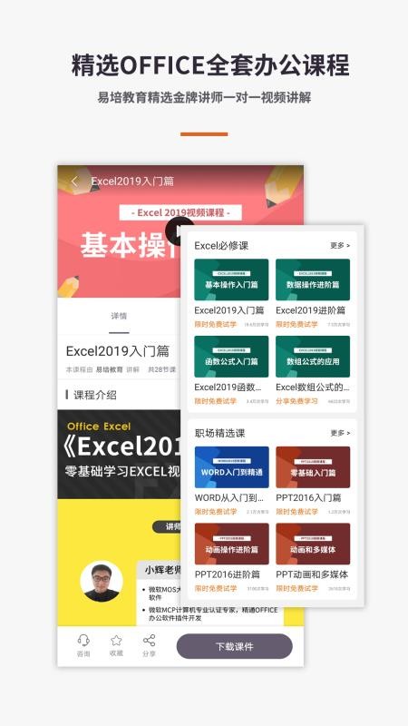 Excel电子表格手机版最新版v7.3.5 3