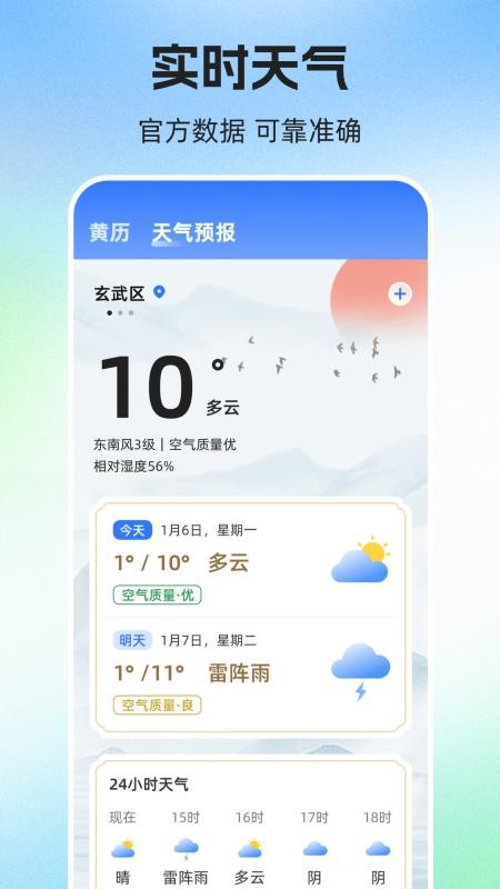 简历模板(求职)手机版v3.0.5 1