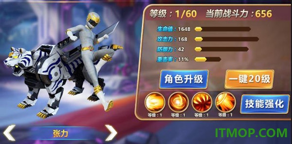 神兽金刚3荣耀之战游戏