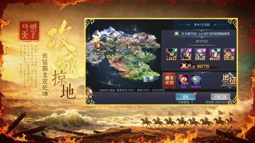 攻城天下游戏v4.25 1