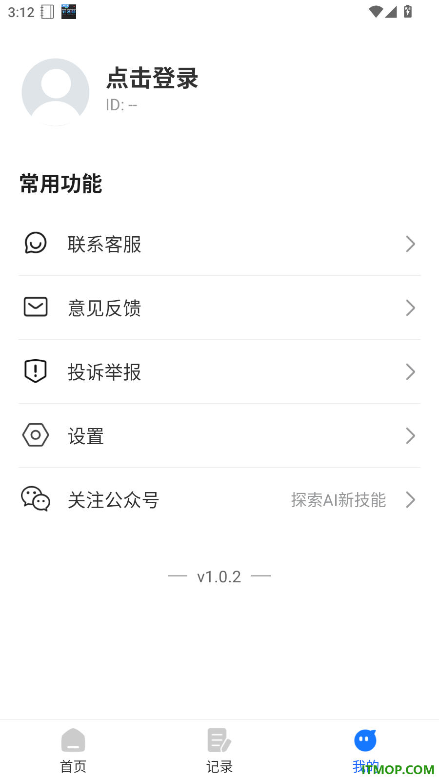 DeepAI作业搜题官方版