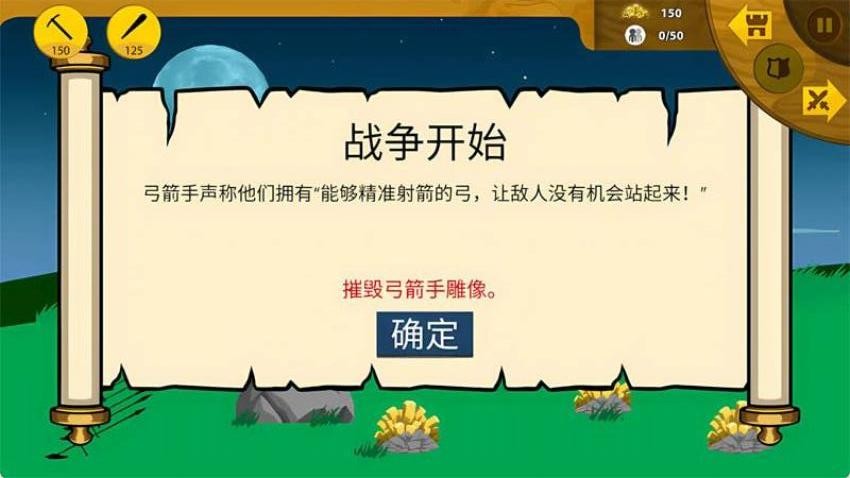 火柴人领地争夺游戏v1.0.1(1)