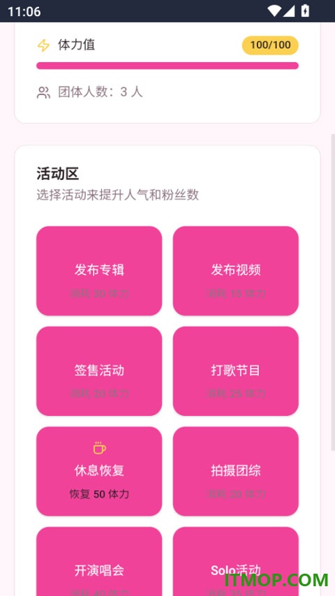 爱豆模拟器手游