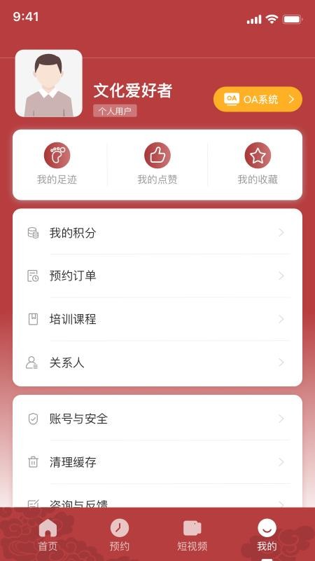 北京数字文化馆2022最新版v2.4.6(4)