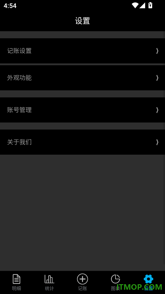 闪记账本免费版