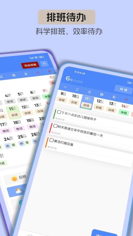 安心计工时软件v1.2.6(3)
