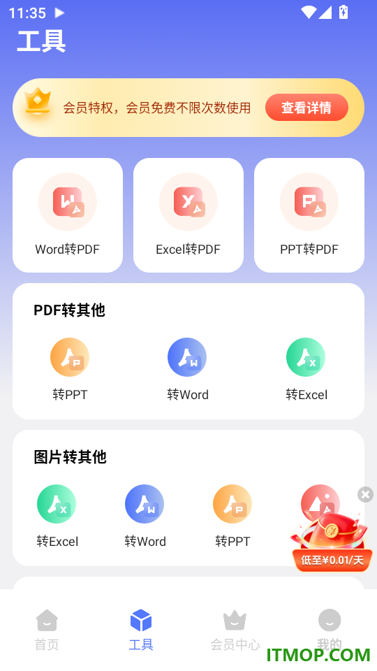 全能解压缩RAR大师最新版