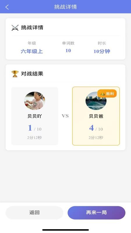 全能背单词免费版v5.2.4 2