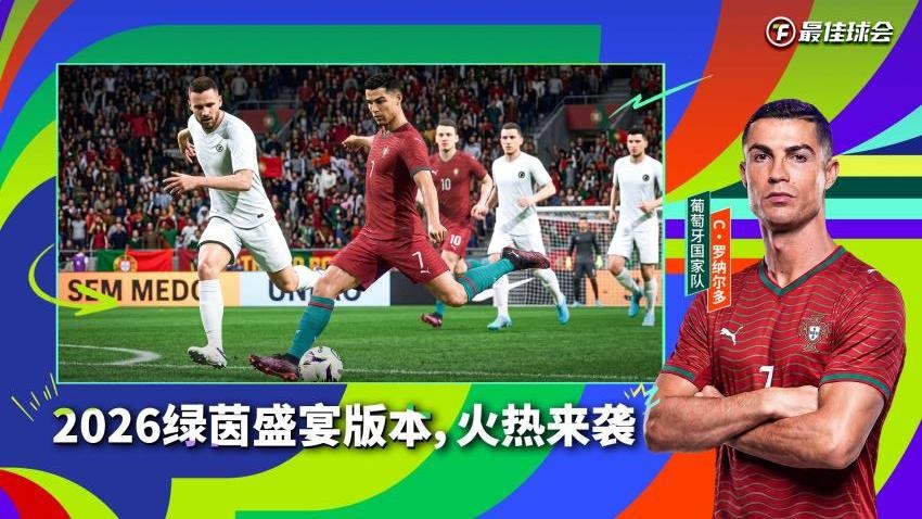 最佳球会游戏v2.9.114 1