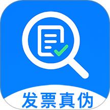 发票查查手机版 v1.3.4
