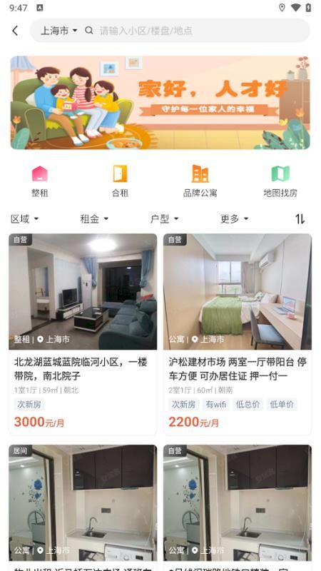 百房宝官网版v1.1.2 1
