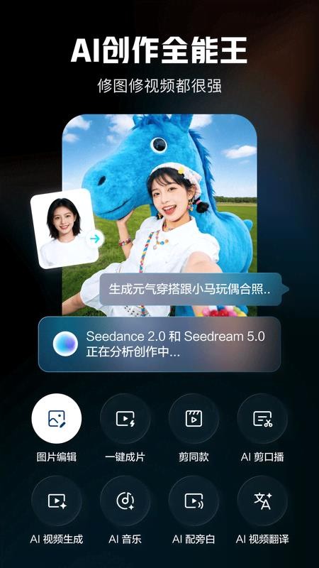 剪映下载安装官方免费版v20.0.0(1)