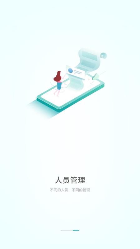 iE护理官网版v2.0.8 2