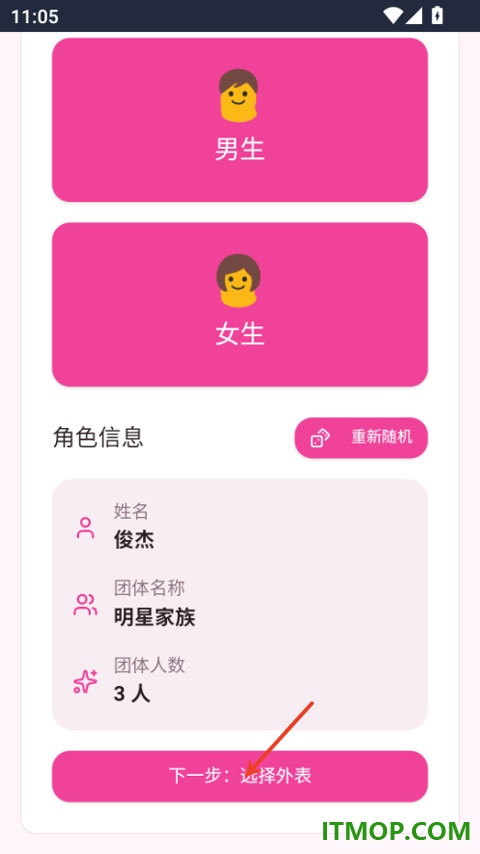 爱豆模拟器手游
