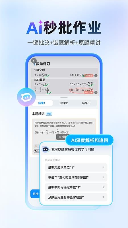作业帮最新版v14.46.0 4