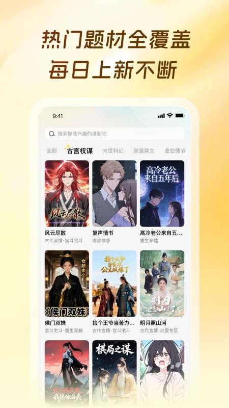 橙子漫剧官网版v1.0.0.3 3