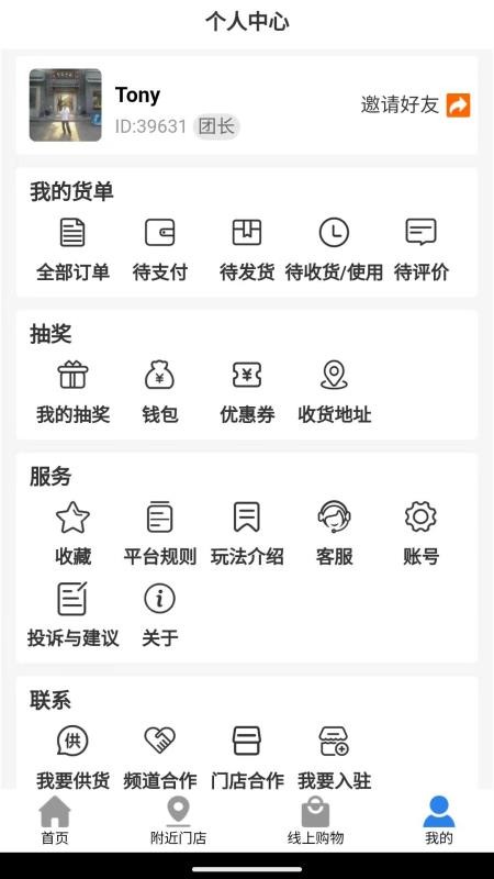 拼就乐官网版v2.5.73 1