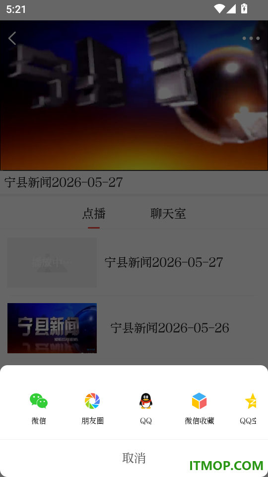 爱宁县最新版
