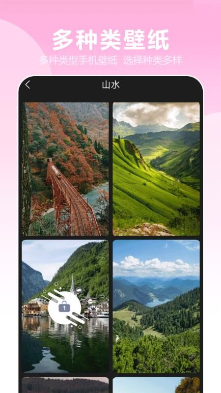 每日壁纸免费版v8.2.0 1