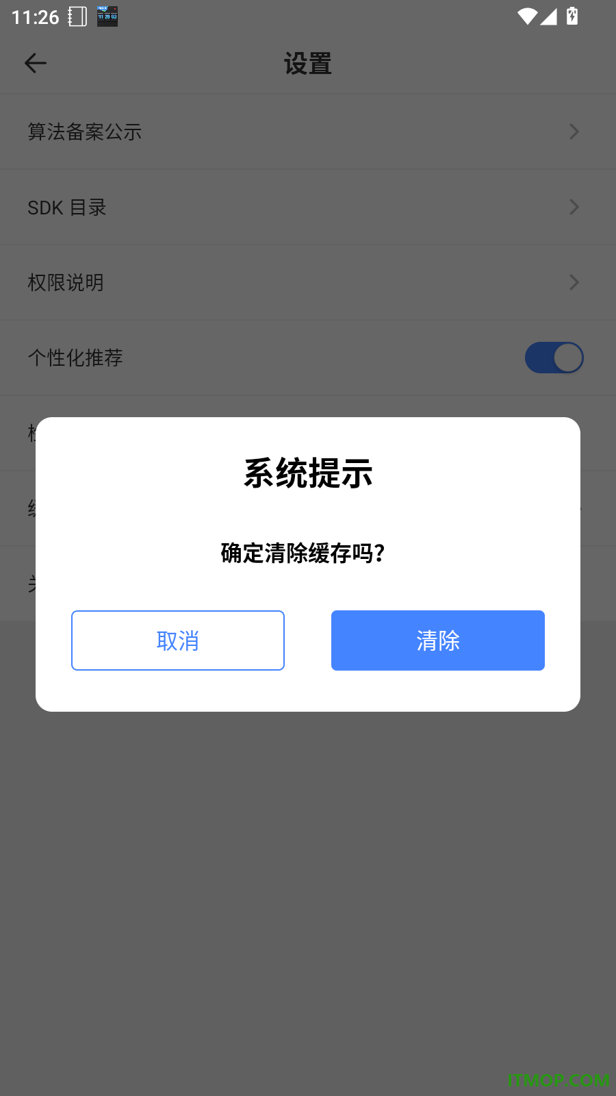 志愿无忧官网版