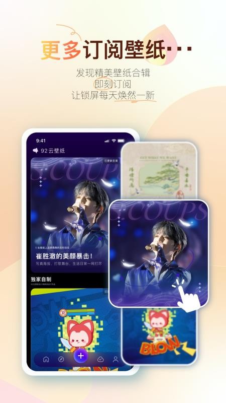 好看云壁纸手机版v6.3.5.0 4