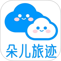 朵儿旅迹官方版 v5.6.9