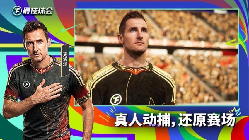 最佳球会游戏v2.9.114 5