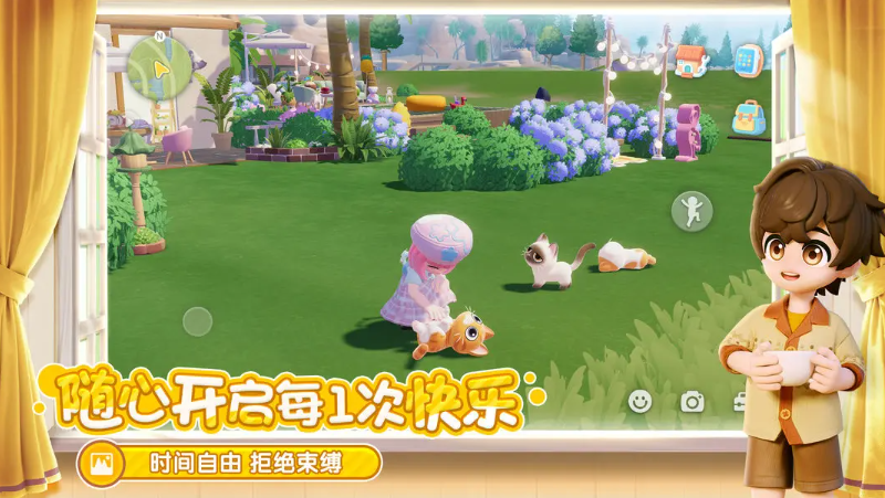 心动小镇官方版v0.4.11 4