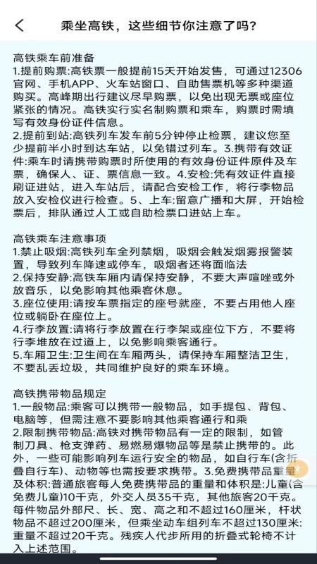 火车票订票查票最新版v1.0.0 2