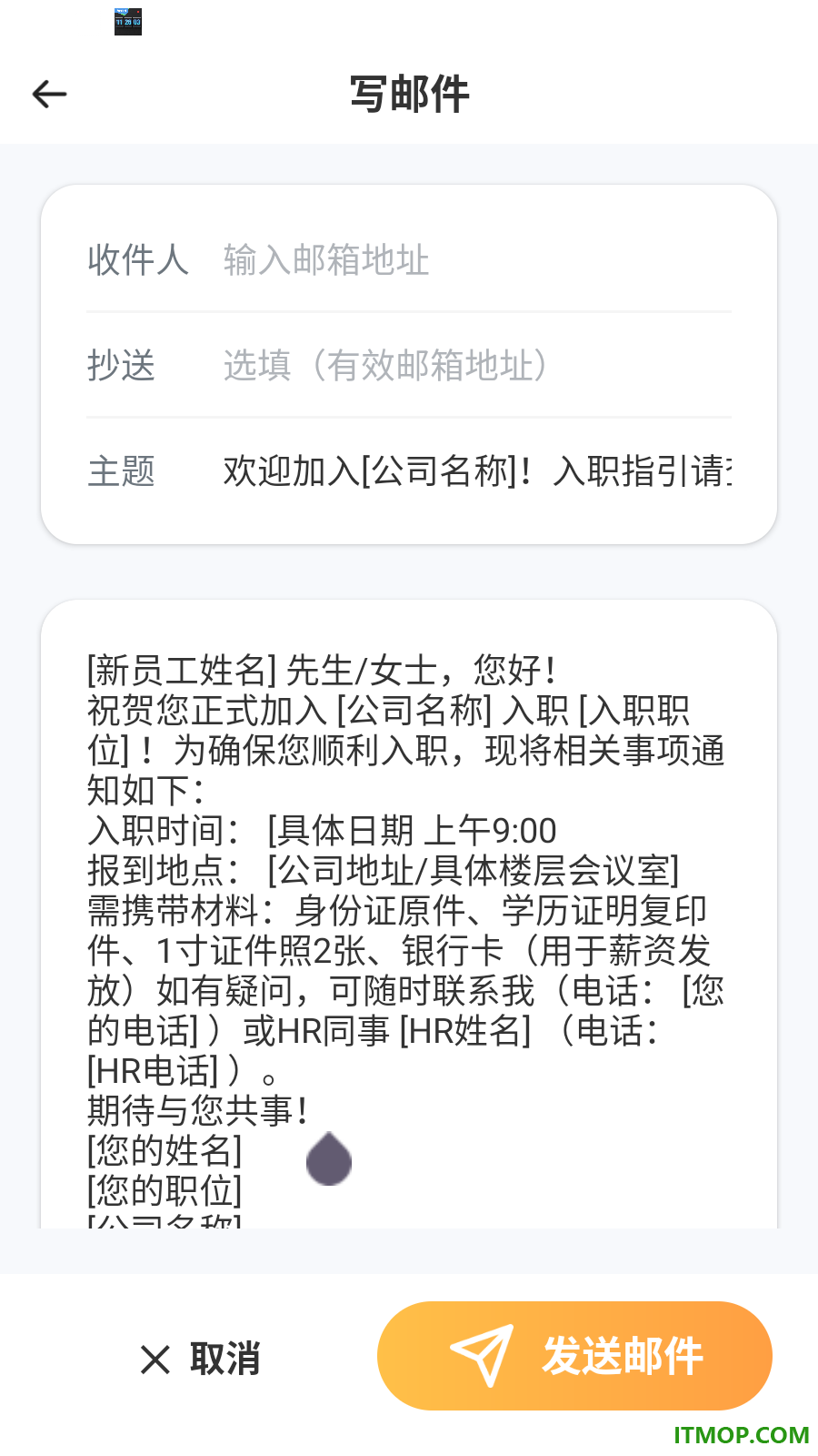 166易多开邮箱管家官网版