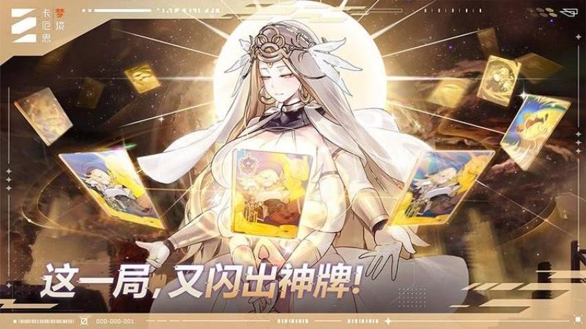 卡厄思梦境游戏v1.0.719(1)