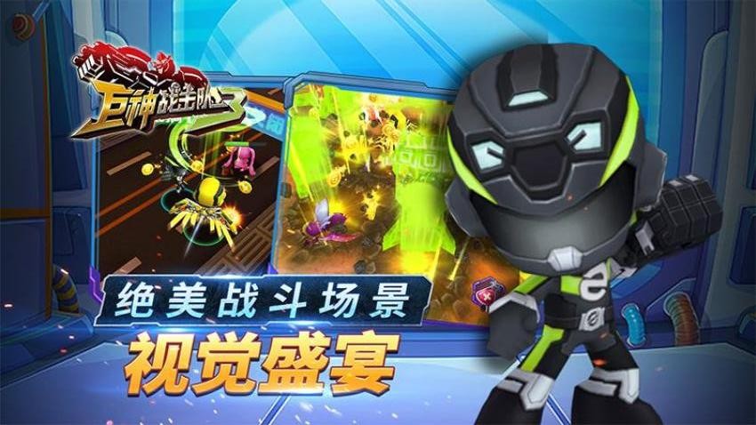 巨神战击队3游戏v2.2.22 1