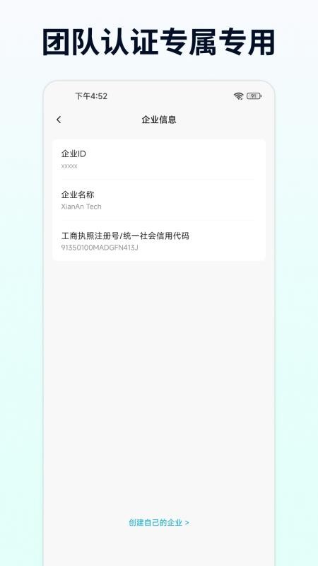 企云讯官网版v21.14.2 4