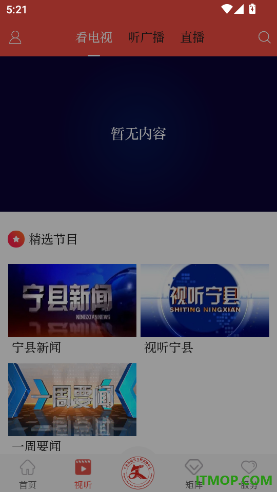 爱宁县最新版