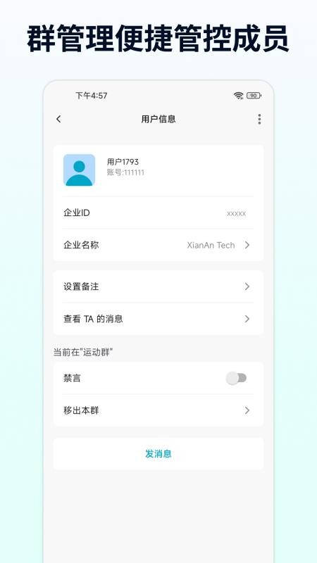 企云讯官网版v21.14.2 1