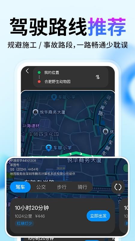 免费卫星导航手机最新版v1.0.1 2