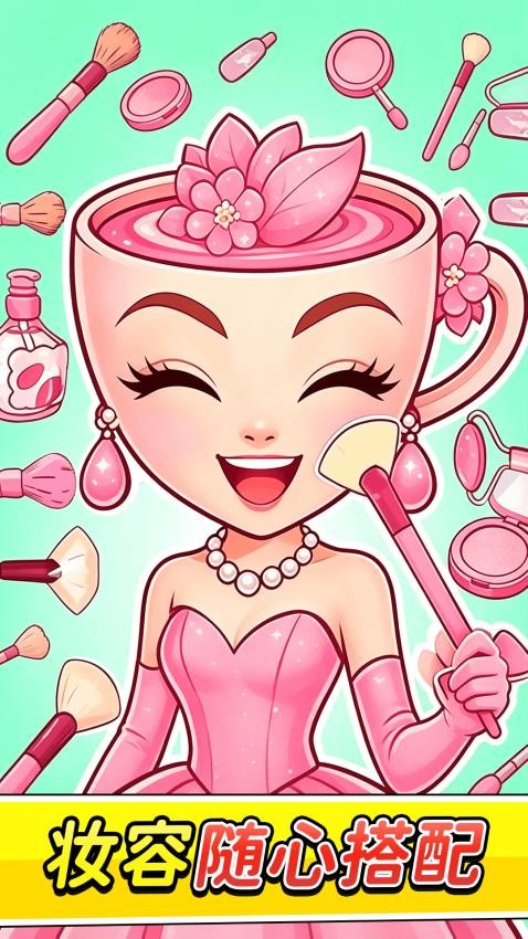 素人美妆达人游戏v1.0.1 2