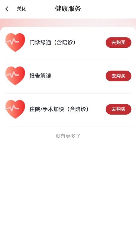 健康宁煤官网版v1.0.3(2)