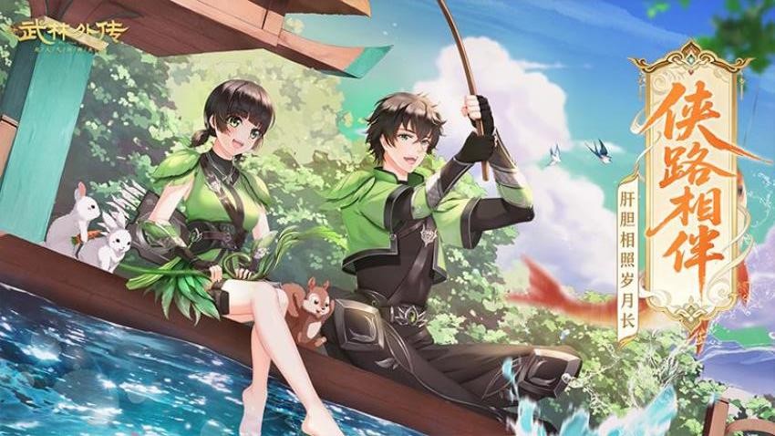 武林外传游戏v1.33.360 1